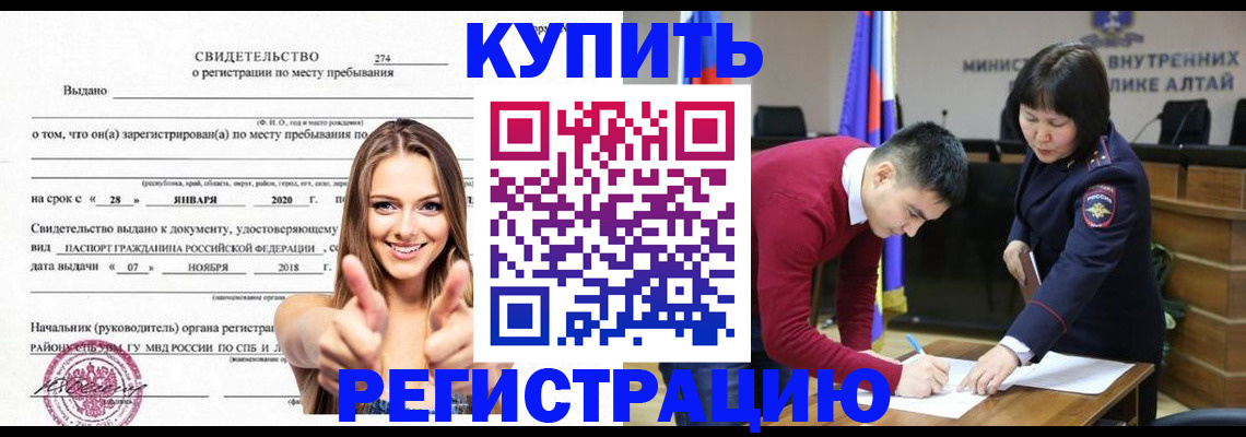 прописка для кредита в Калмыкии