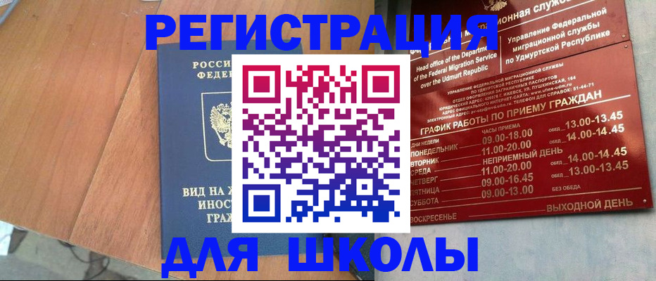миграционный учет в Калмыкии