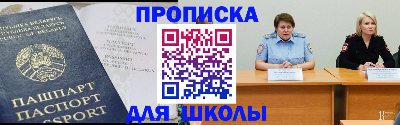 прописка законно в Калмыкии