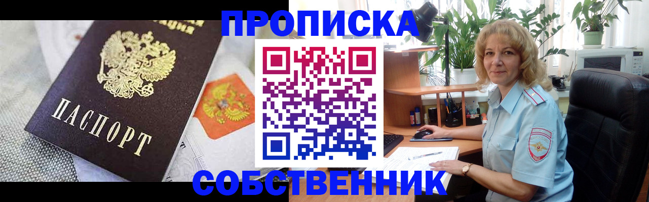 прописка иностранных граждан в Калмыкии