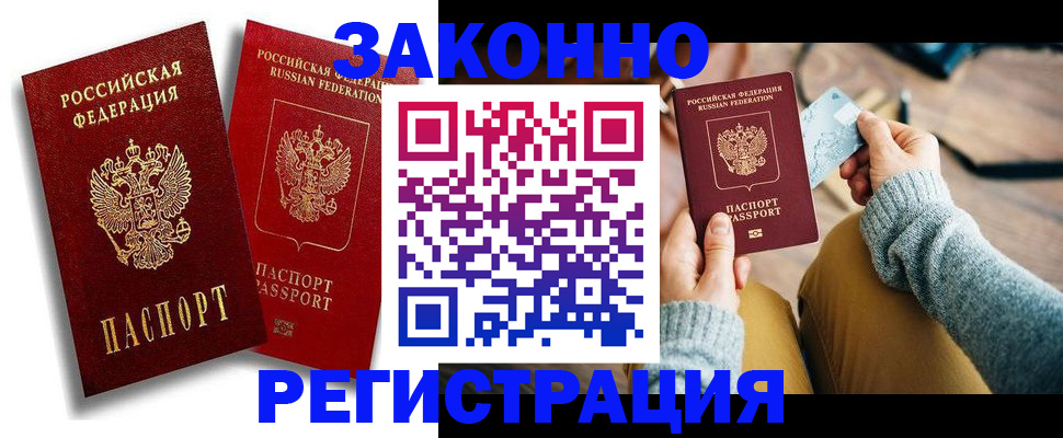 прописка поиск в Калмыкии