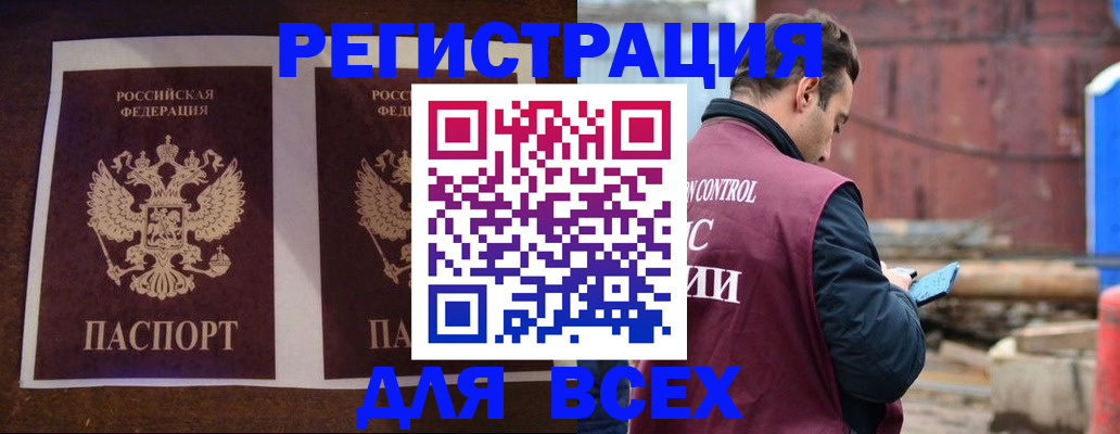 регистрация для школы в Калмыкии